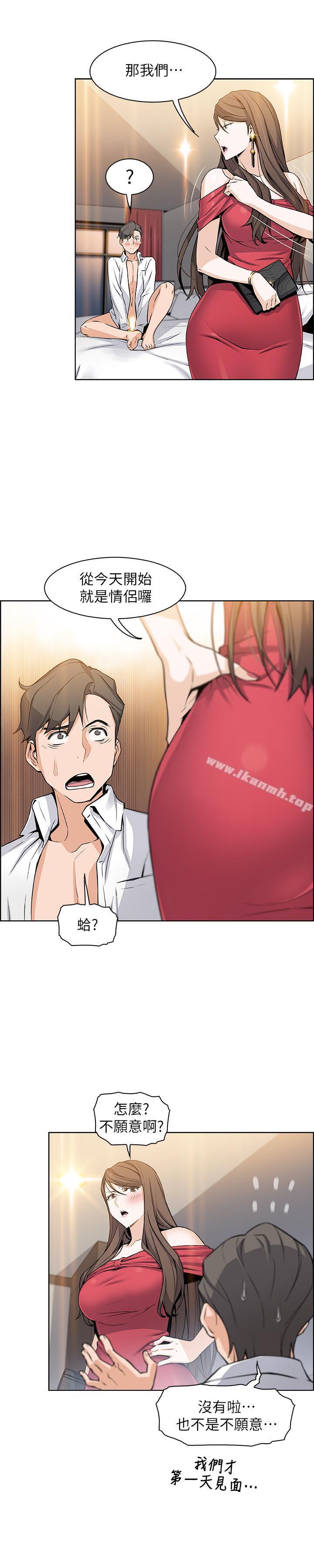 第7话-前女友是女佣...-前女友变女佣-PAPER,颈枕（第24张）