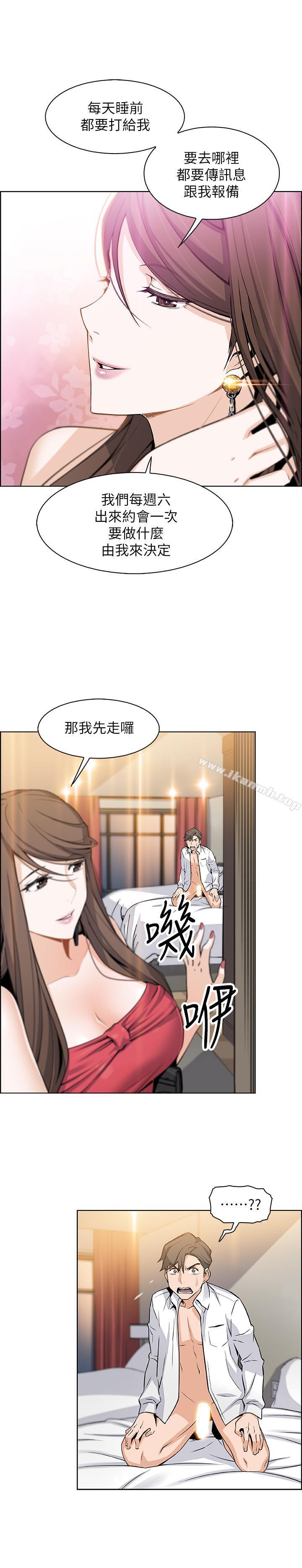 第7话-前女友是女佣...-前女友变女佣-PAPER,颈枕（第25张）