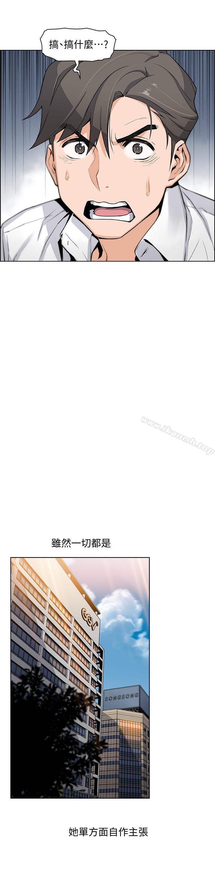 第7话-前女友是女佣...-前女友变女佣-PAPER,颈枕（第26张）