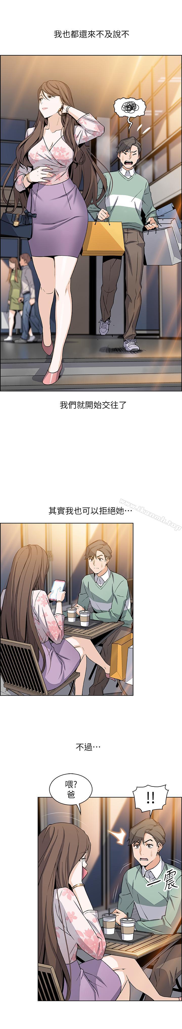 第7话-前女友是女佣...-前女友变女佣-PAPER,颈枕（第27张）