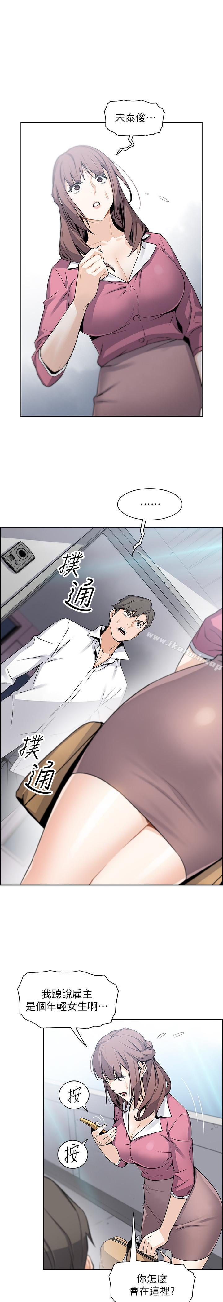 第8话-第一次拥抱正玄的裸体-前女友变女佣-PAPER,颈枕（第5张）