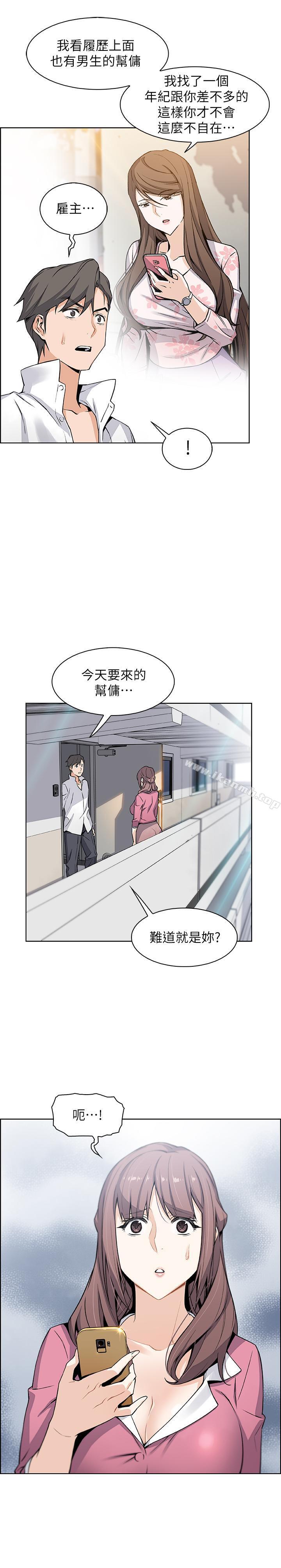 第8话-第一次拥抱正玄的裸体-前女友变女佣-PAPER,颈枕（第7张）