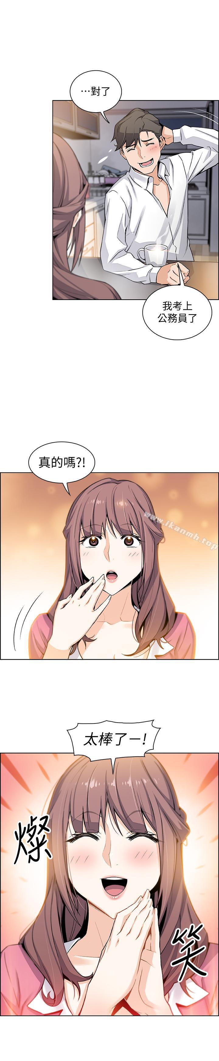 第8话-第一次拥抱正玄的裸体-前女友变女佣-PAPER,颈枕（第15张）