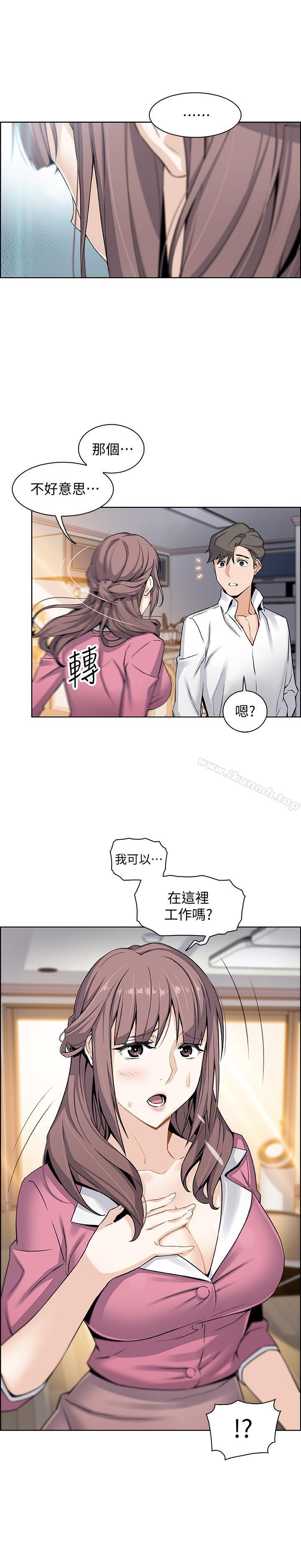 第8话-第一次拥抱正玄的裸体-前女友变女佣-PAPER,颈枕（第20张）