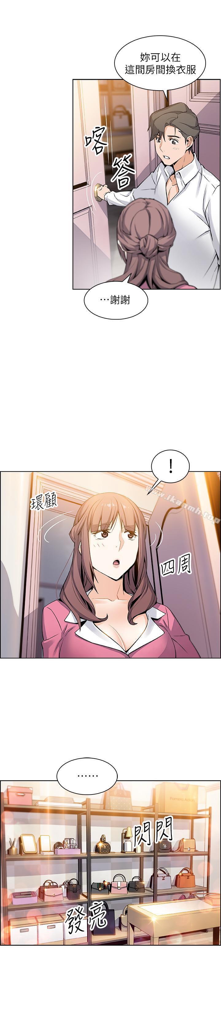 第8话-第一次拥抱正玄的裸体-前女友变女佣-PAPER,颈枕（第23张）