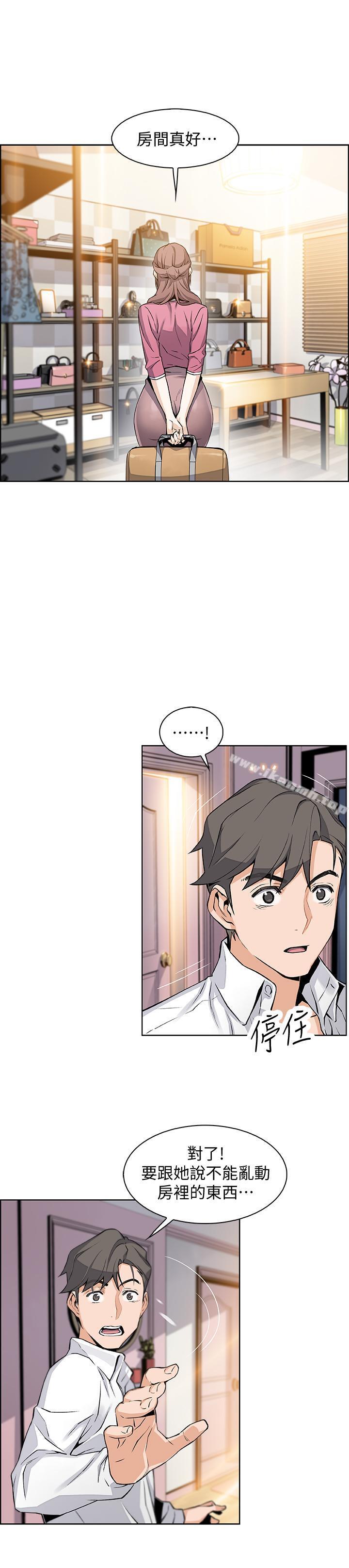 第8话-第一次拥抱正玄的裸体-前女友变女佣-PAPER,颈枕（第24张）