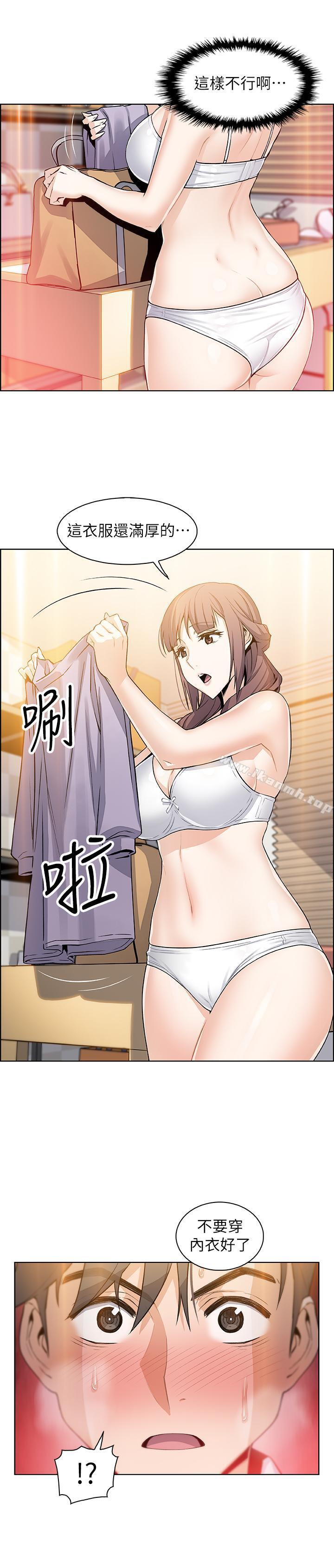 第8话-第一次拥抱正玄的裸体-前女友变女佣-PAPER,颈枕（第27张）