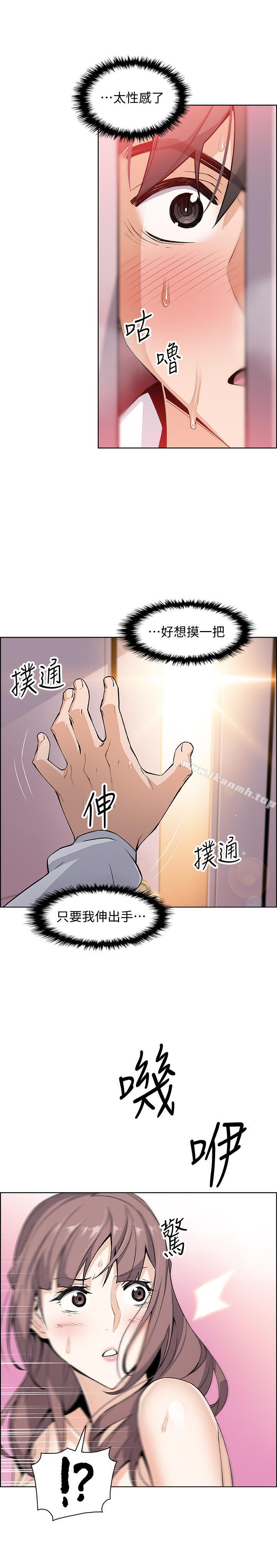 第8话-第一次拥抱正玄的裸体-前女友变女佣-PAPER,颈枕（第29张）