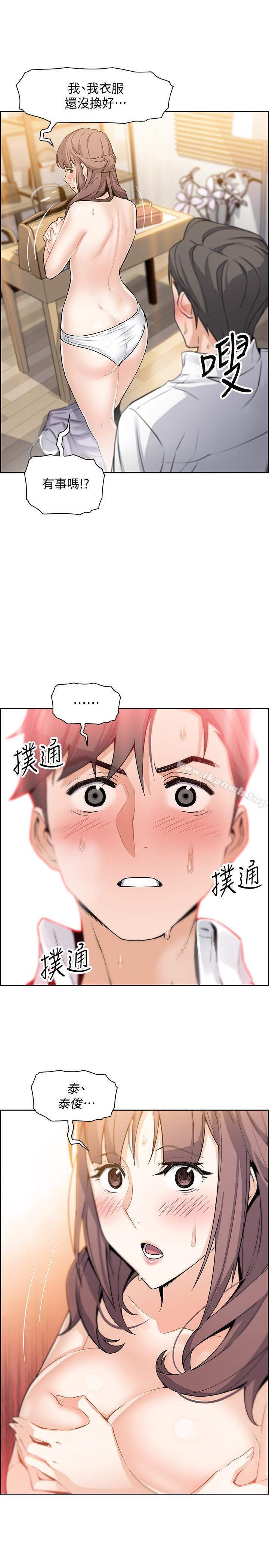 第8话-第一次拥抱正玄的裸体-前女友变女佣-PAPER,颈枕（第30张）