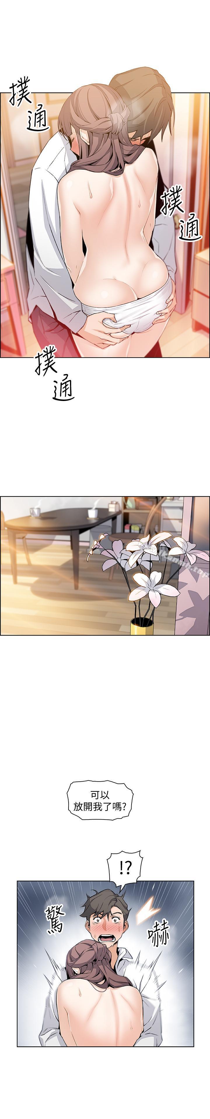 第9话-电话那端传来的呻吟声-前女友变女佣-PAPER,颈枕（第7张）