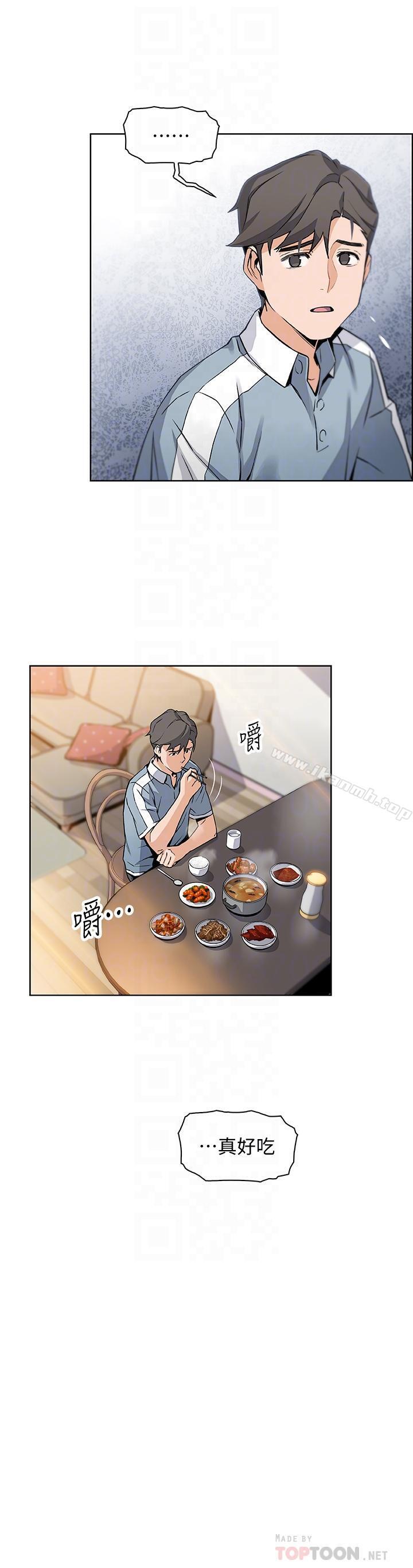 第9话-电话那端传来的呻吟声-前女友变女佣-PAPER,颈枕（第16张）