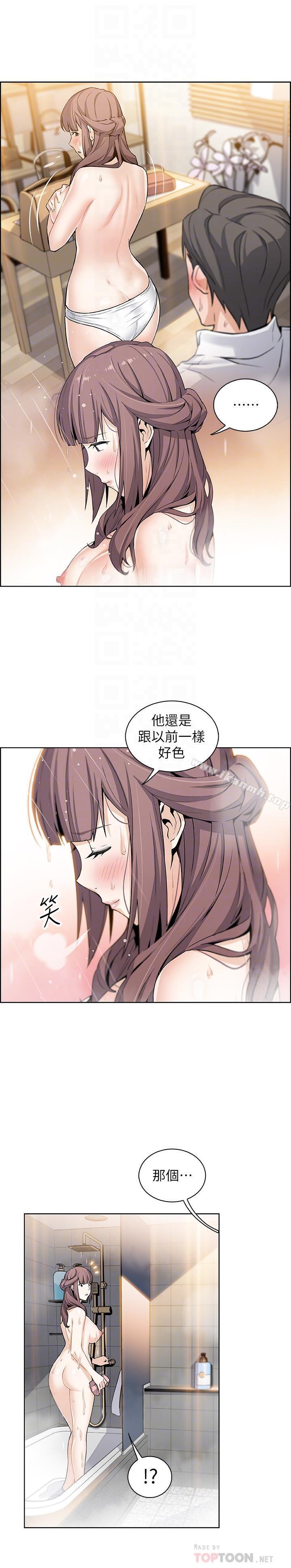 第10话-深夜到我房里的正玄-前女友变女佣-PAPER,颈枕（第12张）