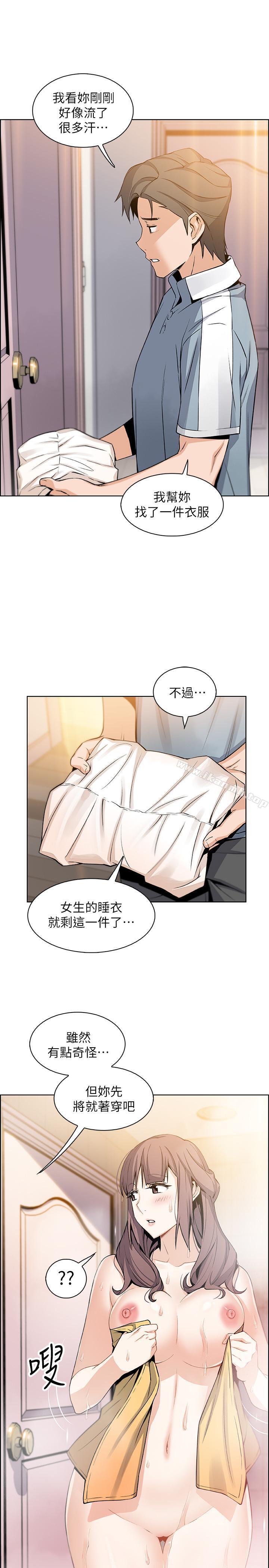第10话-深夜到我房里的正玄-前女友变女佣-PAPER,颈枕（第13张）
