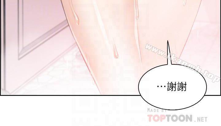 第10话-深夜到我房里的正玄-前女友变女佣-PAPER,颈枕（第14张）