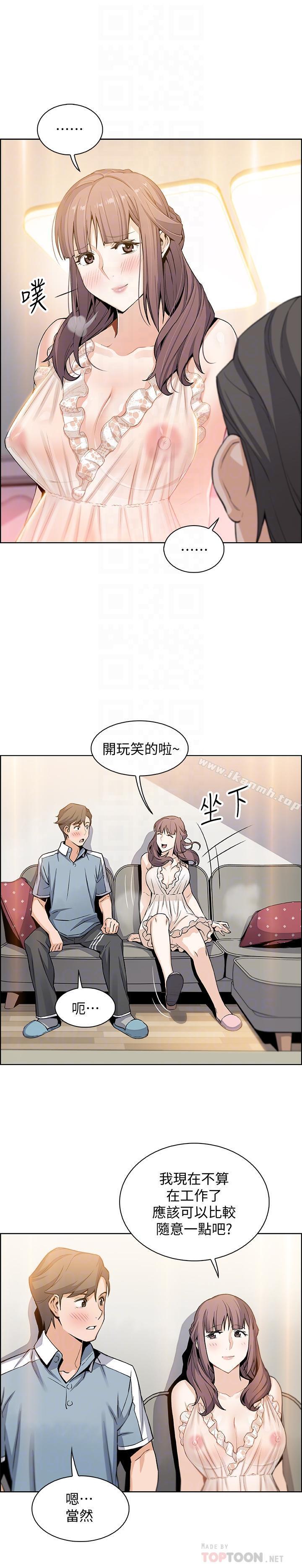 第10话-深夜到我房里的正玄-前女友变女佣-PAPER,颈枕（第18张）