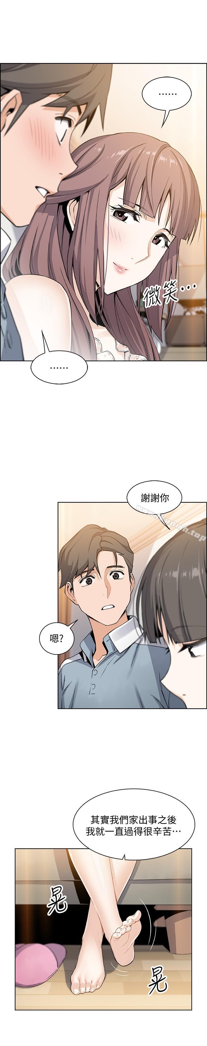 第10话-深夜到我房里的正玄-前女友变女佣-PAPER,颈枕（第19张）