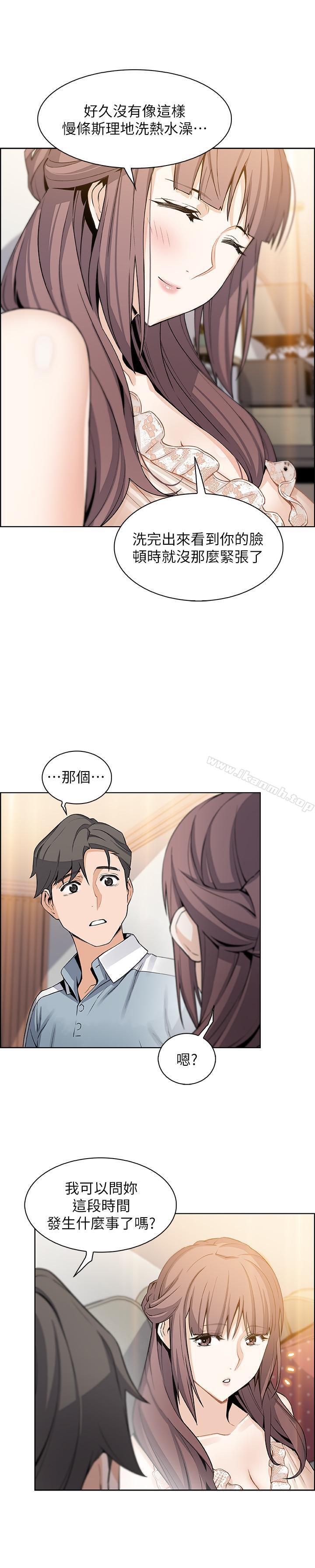 第10话-深夜到我房里的正玄-前女友变女佣-PAPER,颈枕（第20张）