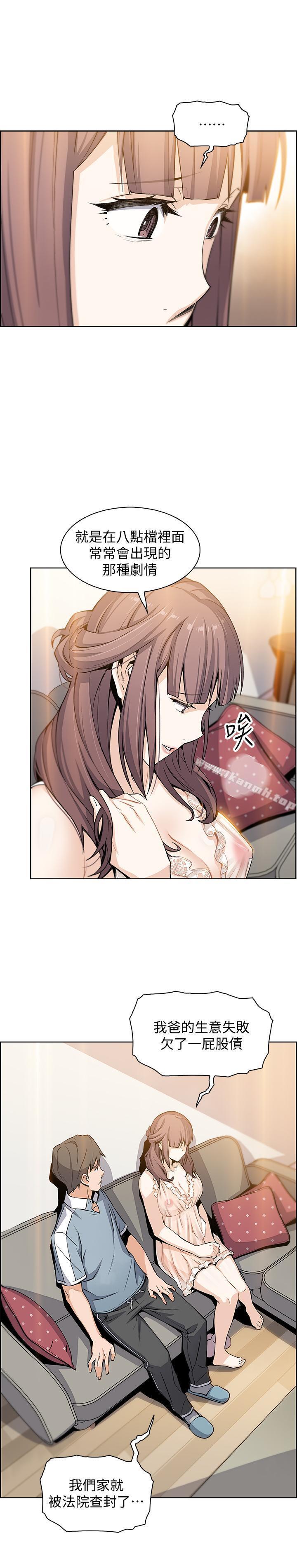 第10话-深夜到我房里的正玄-前女友变女佣-PAPER,颈枕（第21张）