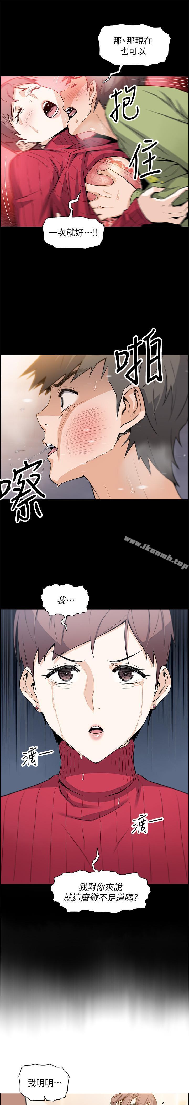 第10话-深夜到我房里的正玄-前女友变女佣-PAPER,颈枕（第24张）