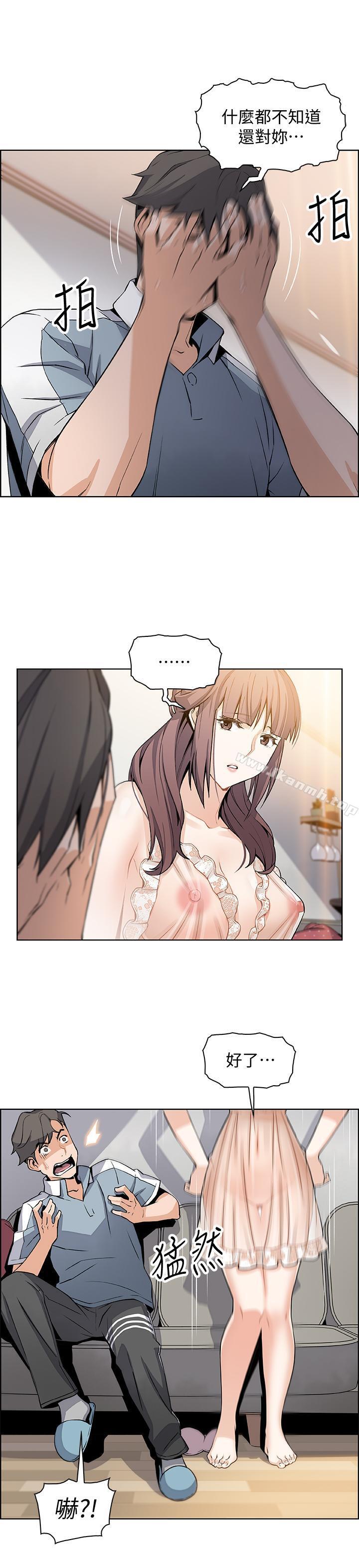 第10话-深夜到我房里的正玄-前女友变女佣-PAPER,颈枕（第26张）