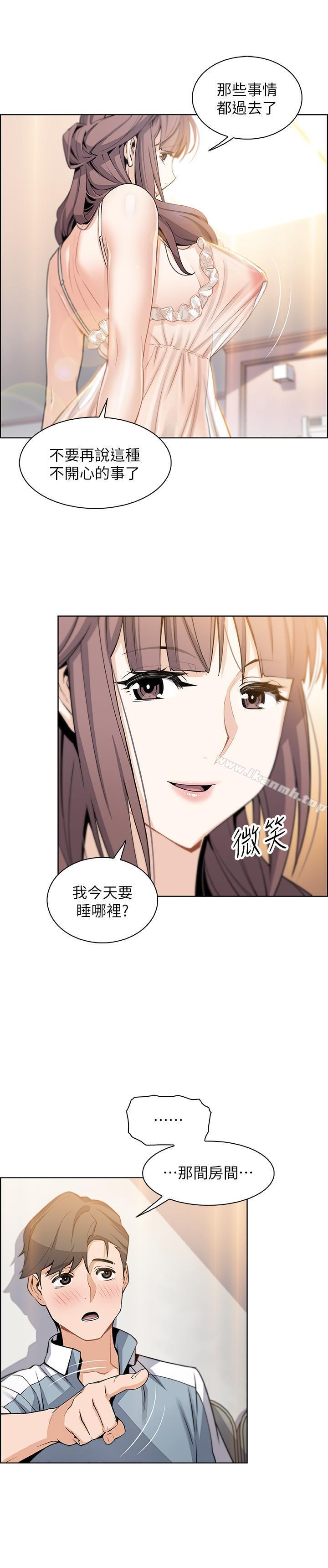 第10话-深夜到我房里的正玄-前女友变女佣-PAPER,颈枕（第27张）