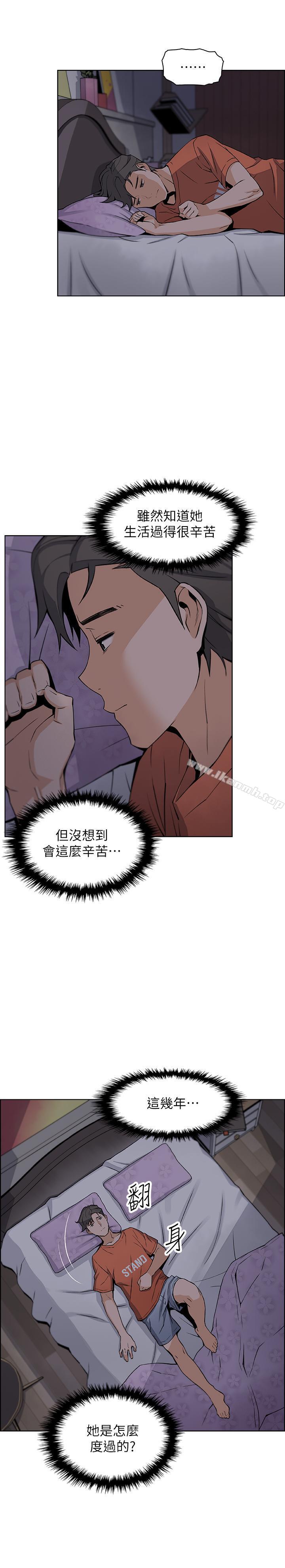 第10话-深夜到我房里的正玄-前女友变女佣-PAPER,颈枕（第29张）