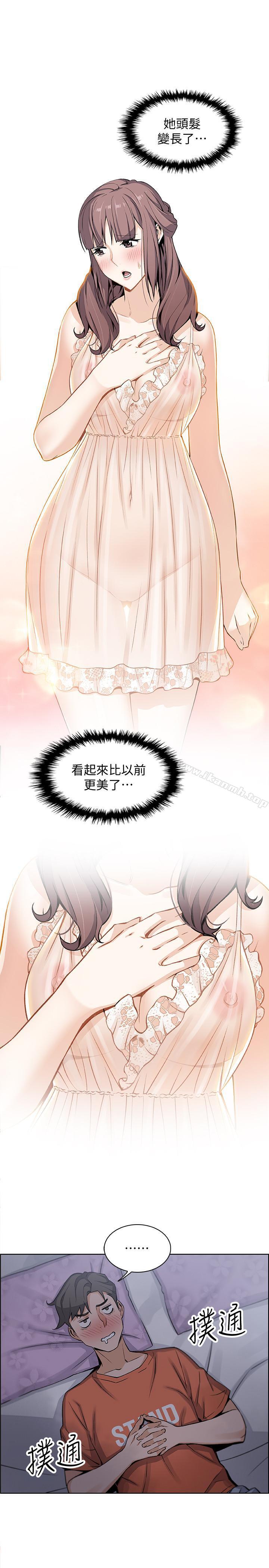 第10话-深夜到我房里的正玄-前女友变女佣-PAPER,颈枕（第30张）