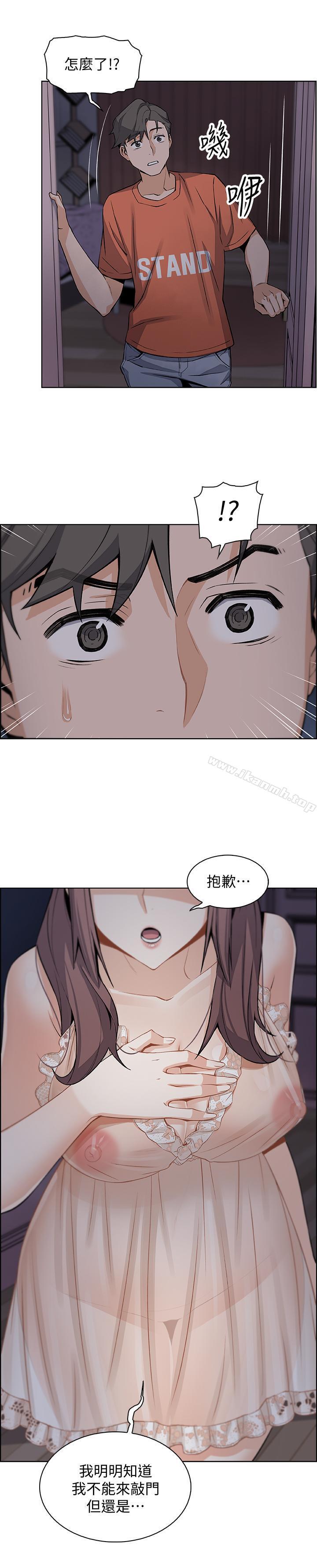 第10话-深夜到我房里的正玄-前女友变女佣-PAPER,颈枕（第34张）