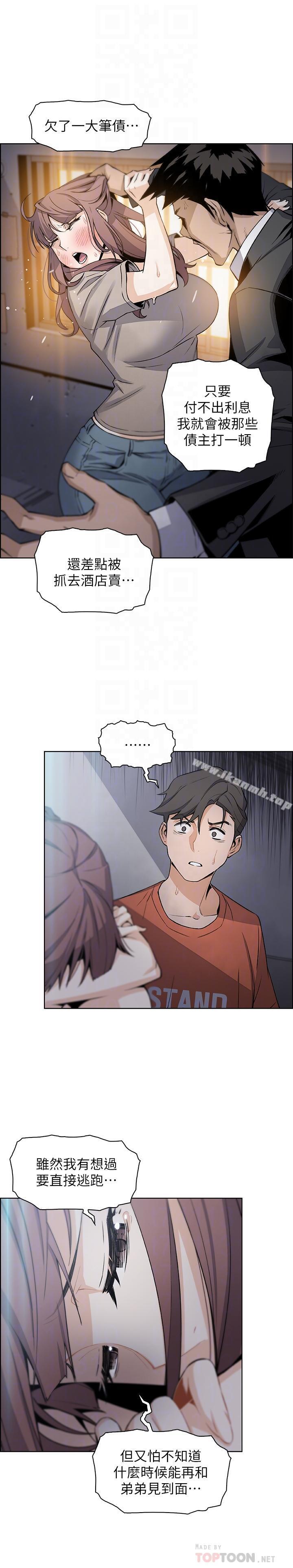 第11话-其实我是第一次-前女友变女佣-PAPER,颈枕（第10张）