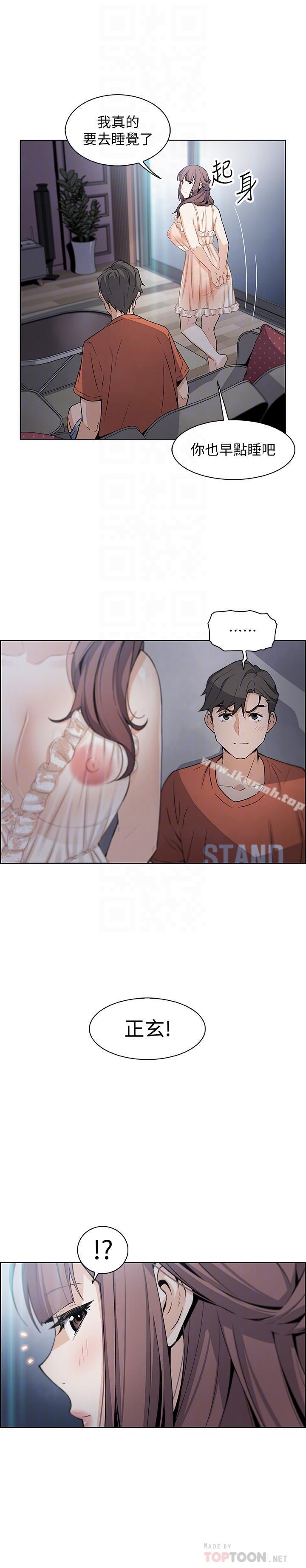 第11话-其实我是第一次-前女友变女佣-PAPER,颈枕（第16张）