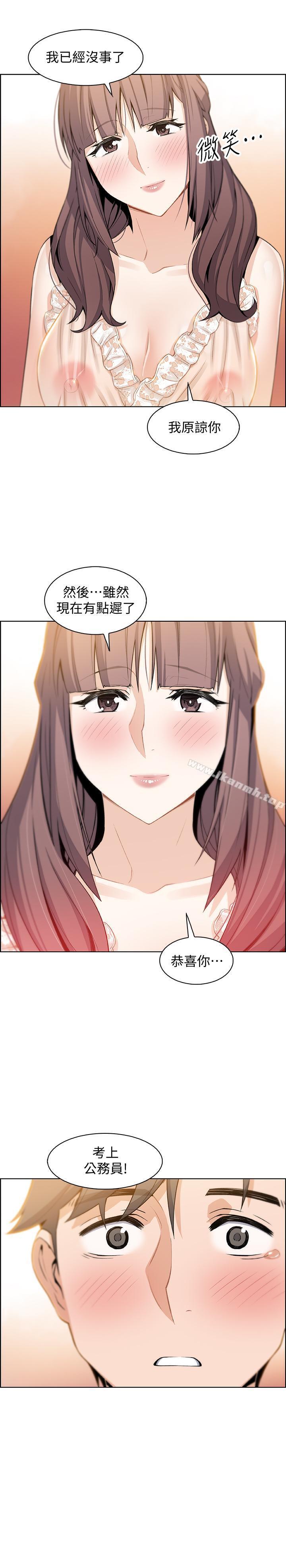 第11话-其实我是第一次-前女友变女佣-PAPER,颈枕（第21张）