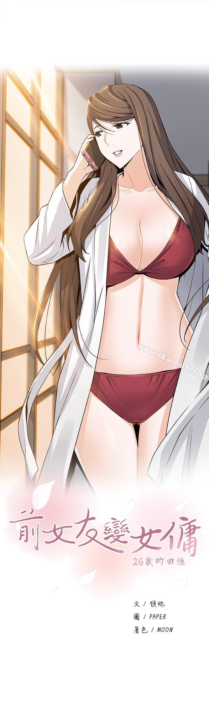 第13话-让正玄屈服的提议-前女友变女佣-PAPER,颈枕（第5张）