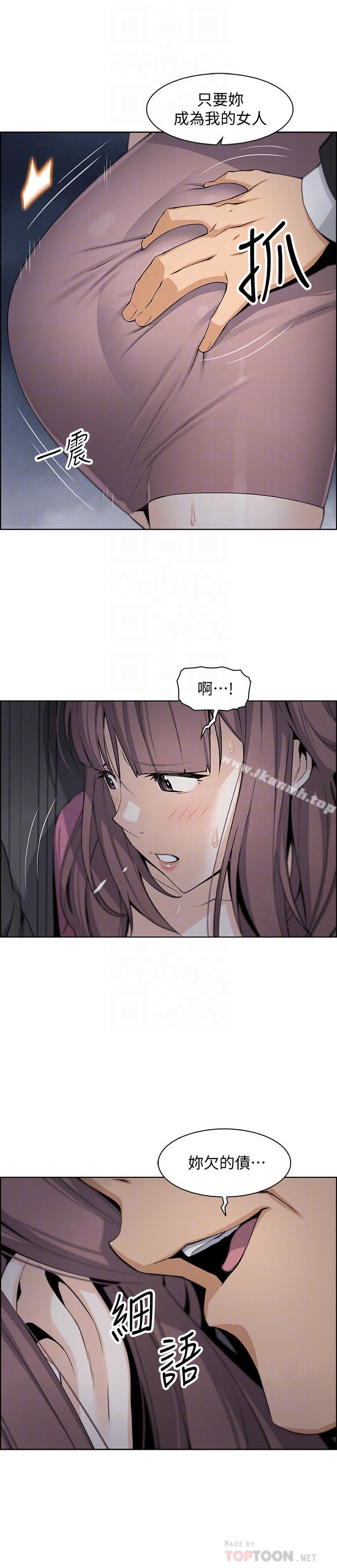 第13话-让正玄屈服的提议-前女友变女佣-PAPER,颈枕（第12张）