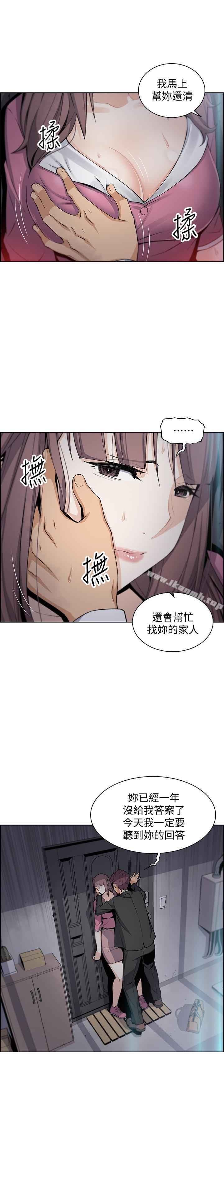 第13话-让正玄屈服的提议-前女友变女佣-PAPER,颈枕（第13张）