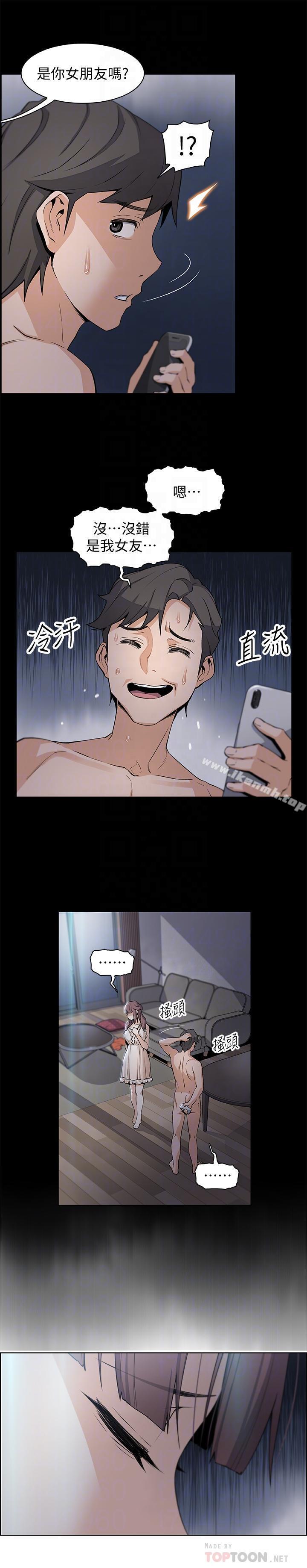 第13话-让正玄屈服的提议-前女友变女佣-PAPER,颈枕（第16张）