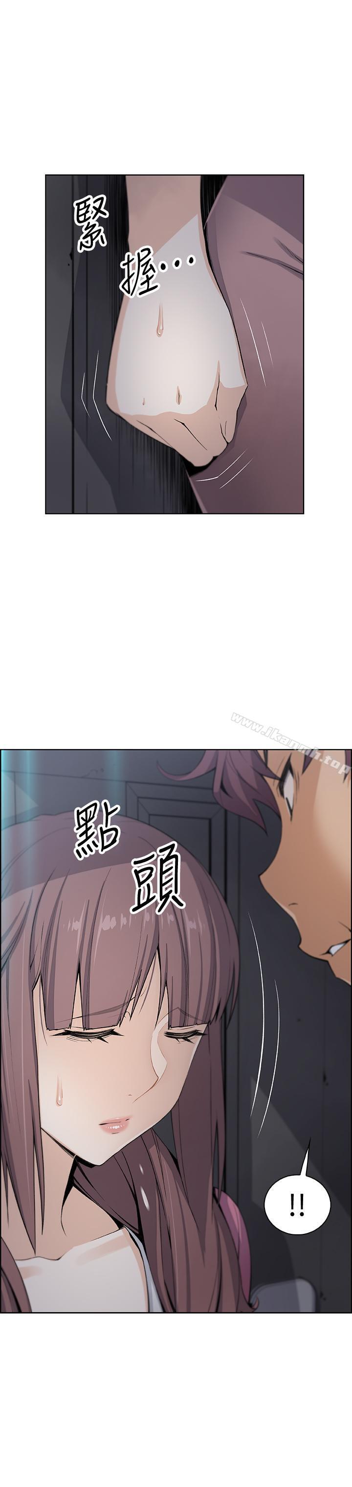 第13话-让正玄屈服的提议-前女友变女佣-PAPER,颈枕（第17张）