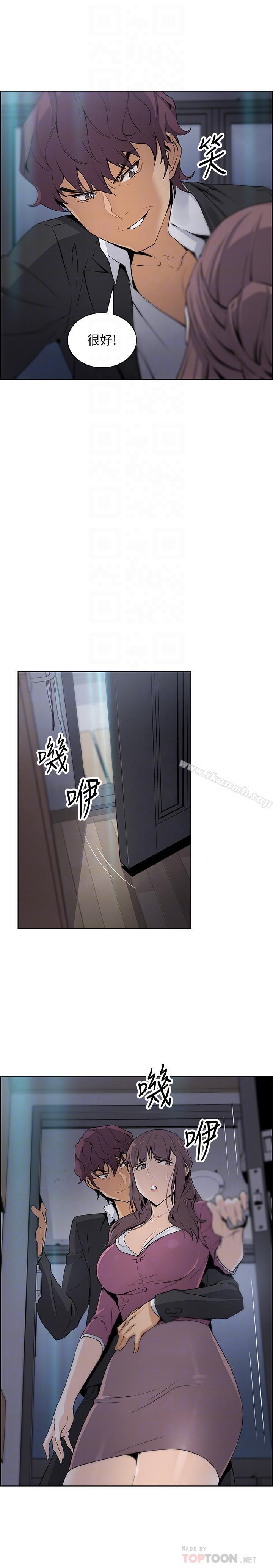 第13话-让正玄屈服的提议-前女友变女佣-PAPER,颈枕（第18张）