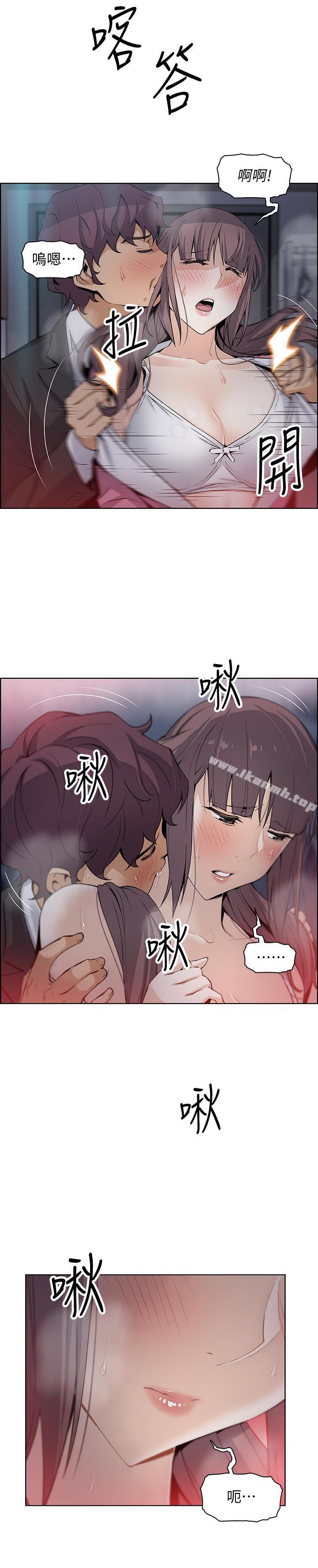 第13话-让正玄屈服的提议-前女友变女佣-PAPER,颈枕（第19张）
