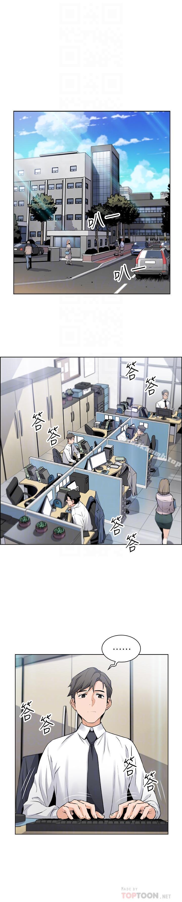 第14话-有超暴力身材的新人登场-前女友变女佣-PAPER,颈枕（第6张）