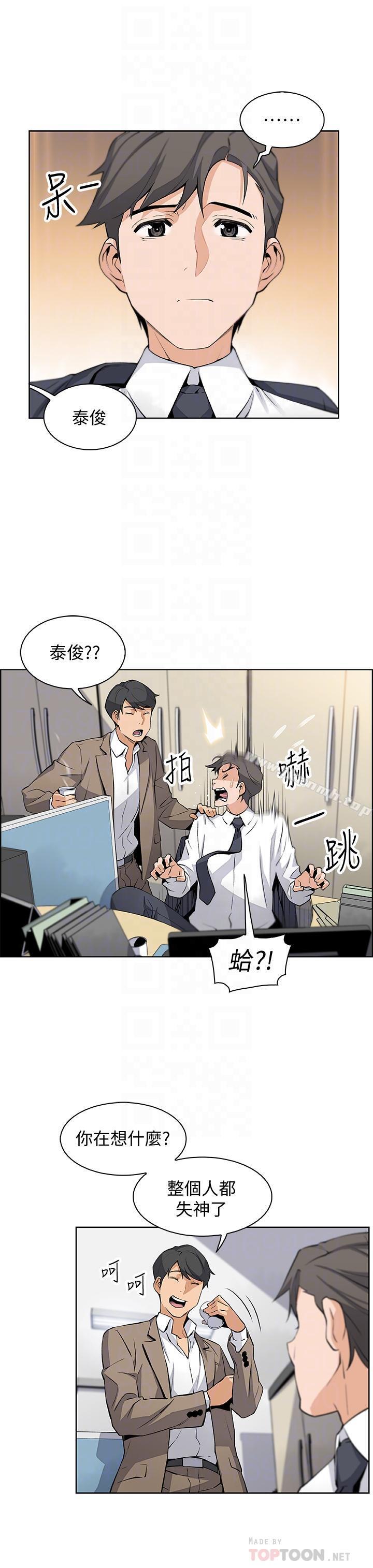 第14话-有超暴力身材的新人登场-前女友变女佣-PAPER,颈枕（第8张）
