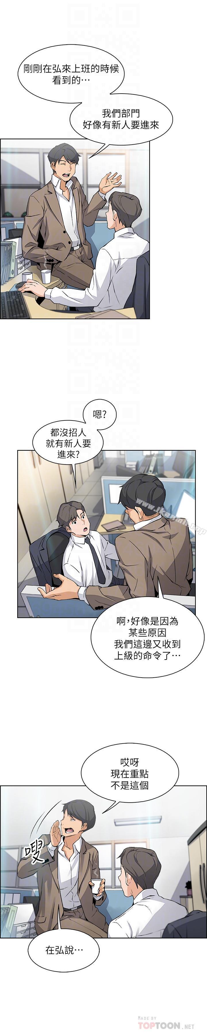 第14话-有超暴力身材的新人登场-前女友变女佣-PAPER,颈枕（第10张）