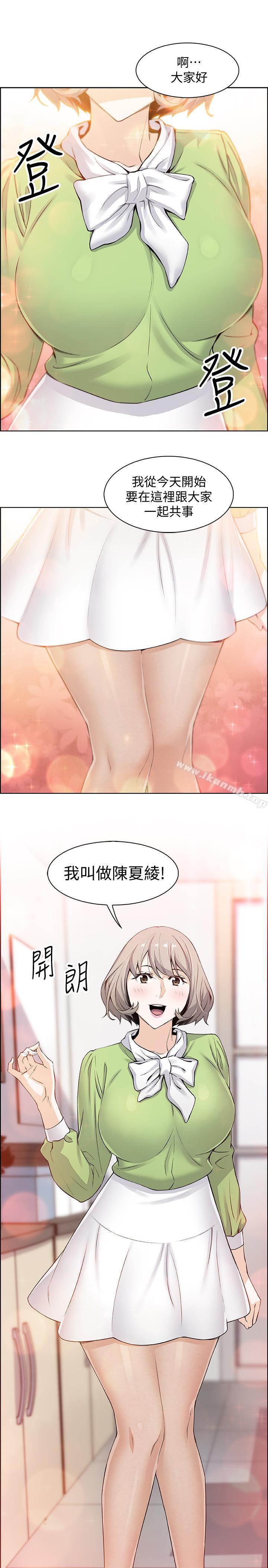 第14话-有超暴力身材的新人登场-前女友变女佣-PAPER,颈枕（第13张）