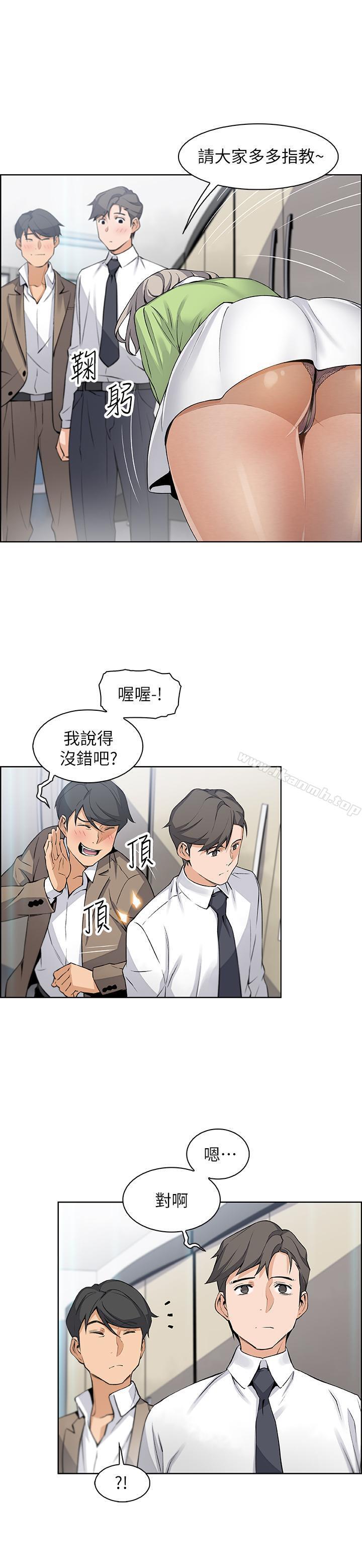 第14话-有超暴力身材的新人登场-前女友变女佣-PAPER,颈枕（第15张）