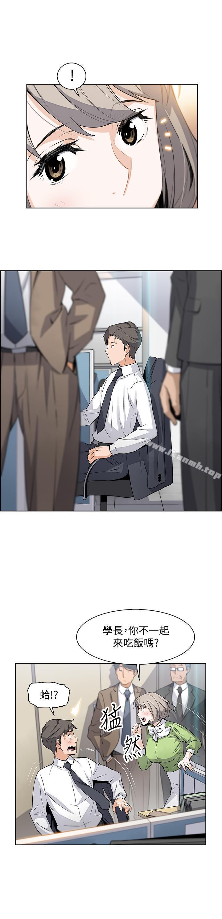 第14话-有超暴力身材的新人登场-前女友变女佣-PAPER,颈枕（第20张）