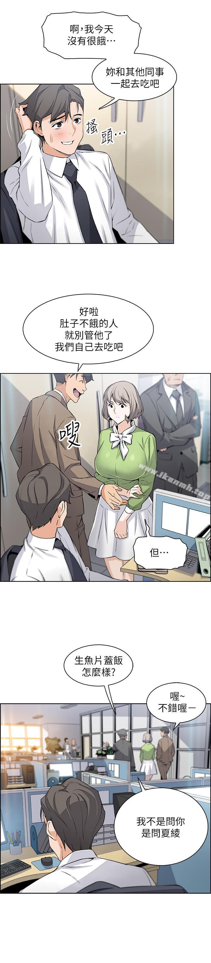 第14话-有超暴力身材的新人登场-前女友变女佣-PAPER,颈枕（第21张）