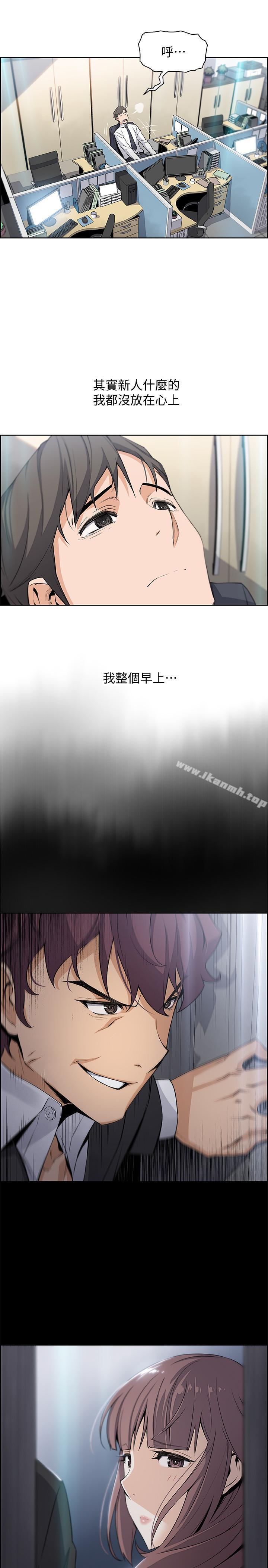 第14话-有超暴力身材的新人登场-前女友变女佣-PAPER,颈枕（第22张）