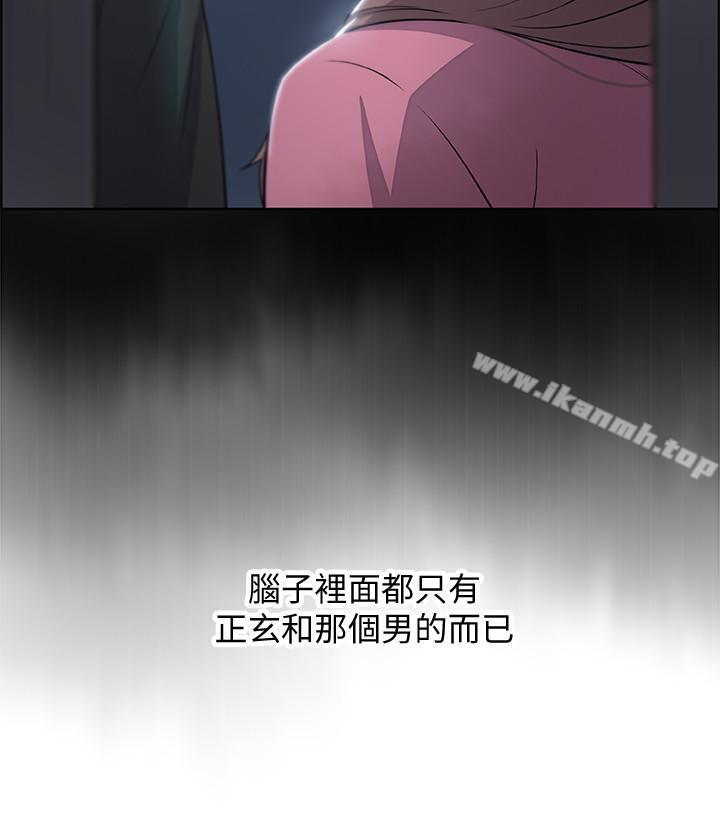 第14话-有超暴力身材的新人登场-前女友变女佣-PAPER,颈枕（第23张）