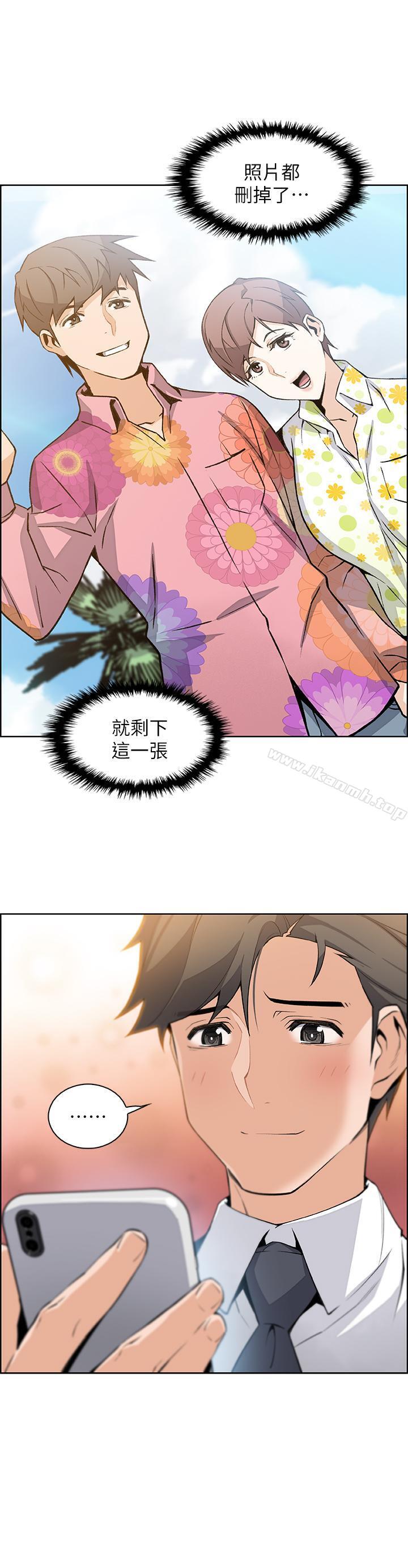 第14话-有超暴力身材的新人登场-前女友变女佣-PAPER,颈枕（第25张）