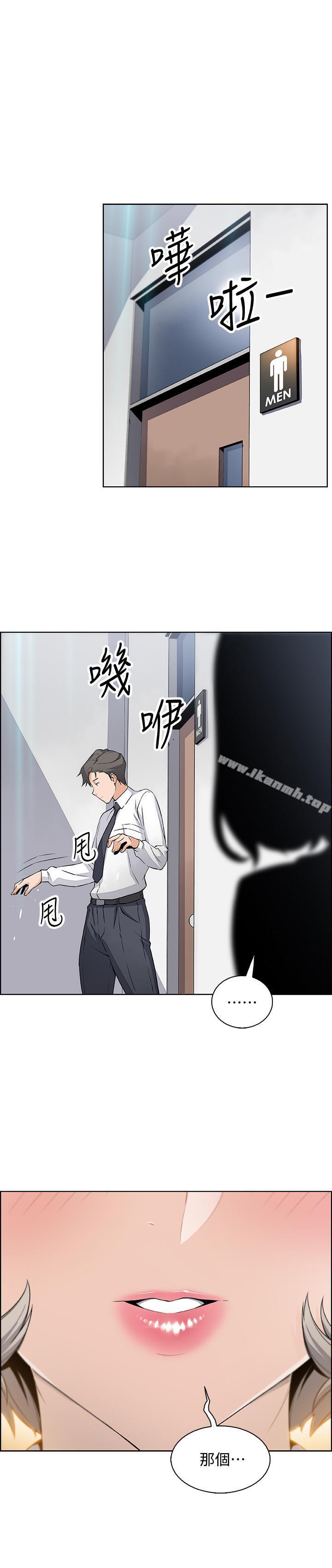 第14话-有超暴力身材的新人登场-前女友变女佣-PAPER,颈枕（第27张）