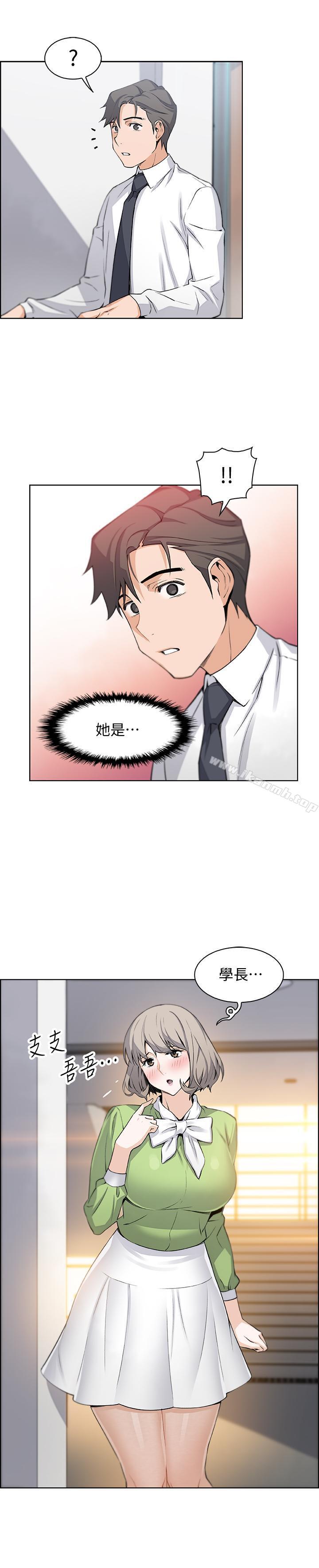 第14话-有超暴力身材的新人登场-前女友变女佣-PAPER,颈枕（第28张）